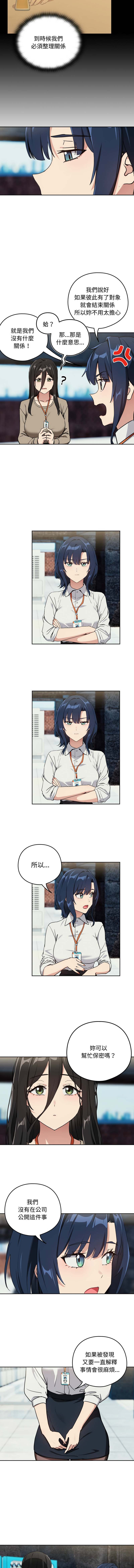 [韩国漫画] 下班后的秘密关系 剧情,职场#[9P]-6