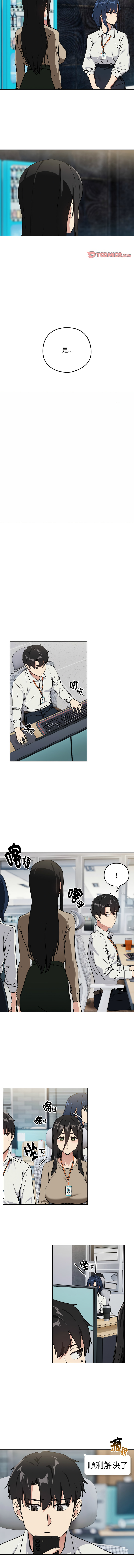 [韩国漫画] 下班后的秘密关系 剧情,职场#[9P]-7