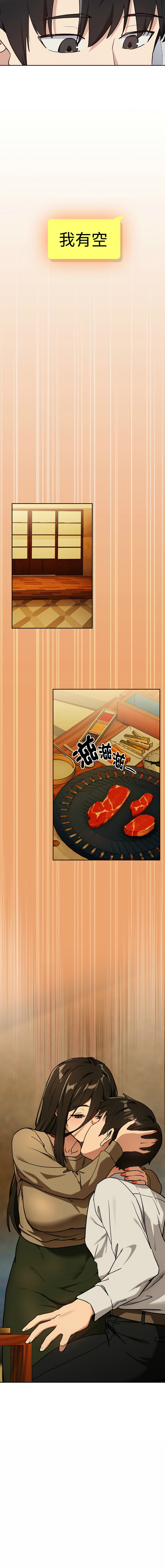 [韩国漫画] 下班后的秘密关系 剧情,职场#[9P]-9