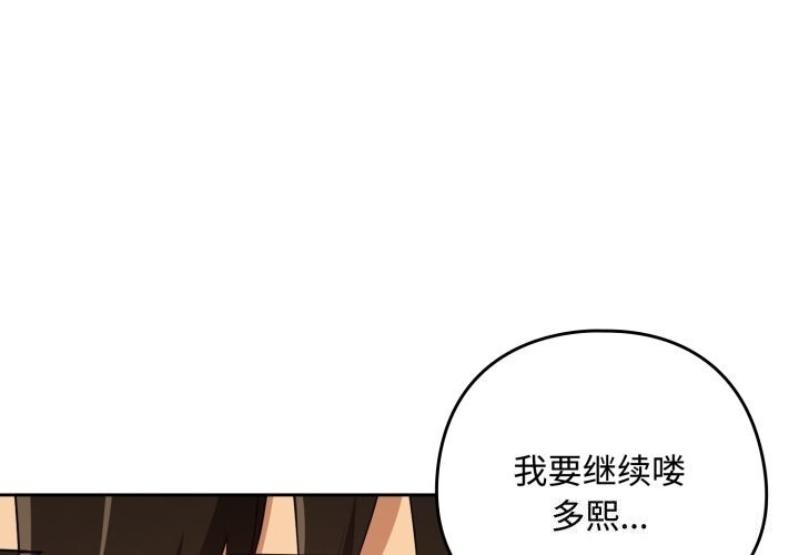 [韩国漫画] 下班后的秘密关系 剧情,职场#[116P]-1