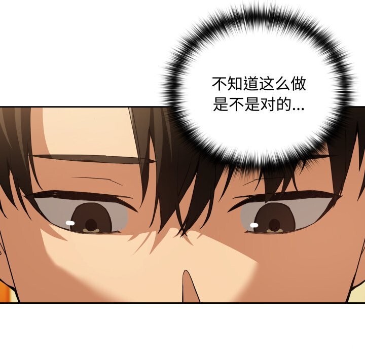 [韩国漫画] 下班后的秘密关系 剧情,职场#[116P]-17