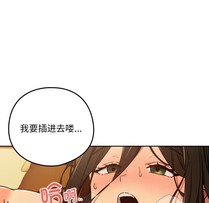 [韩国漫画] 下班后的秘密关系 剧情,职场#[116P]-24