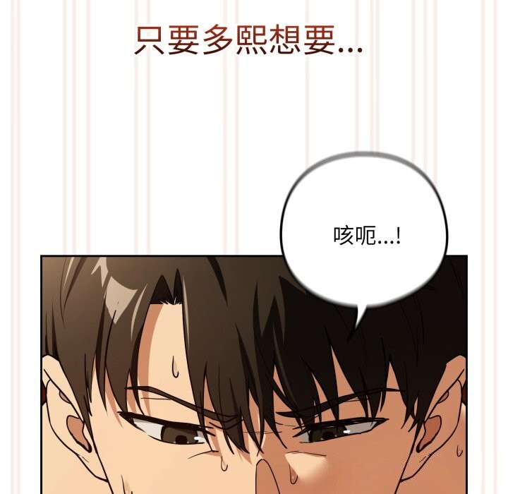 [韩国漫画] 下班后的秘密关系 剧情,职场#[116P]-28
