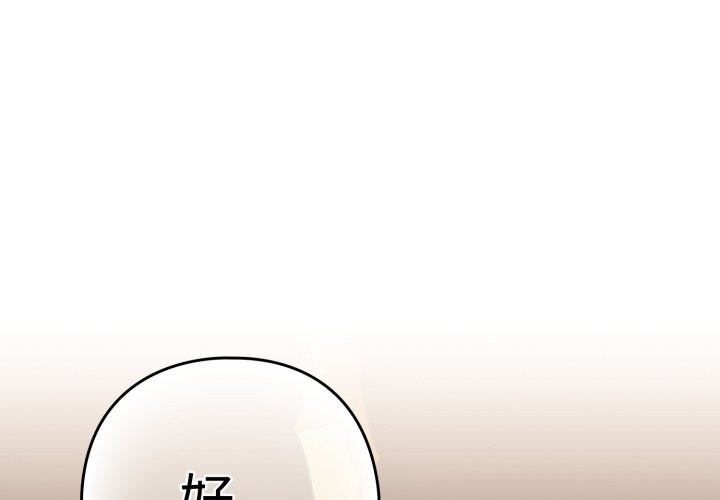 [韩国漫画] 下班后的秘密关系 剧情,职场#[116P]-3