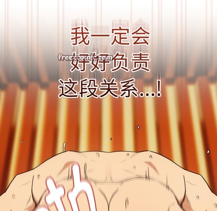 [韩国漫画] 下班后的秘密关系 剧情,职场#[116P]-30