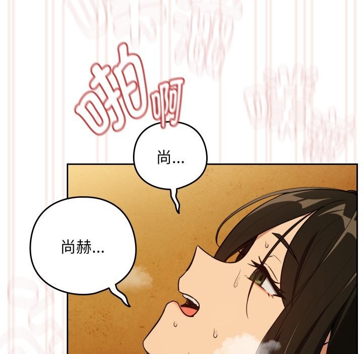 [韩国漫画] 下班后的秘密关系 剧情,职场#[116P]-40