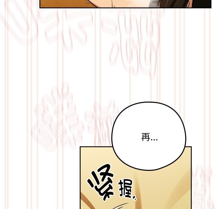 [韩国漫画] 下班后的秘密关系 剧情,职场#[116P]-41