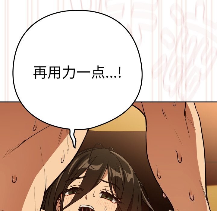 [韩国漫画] 下班后的秘密关系 剧情,职场#[116P]-43