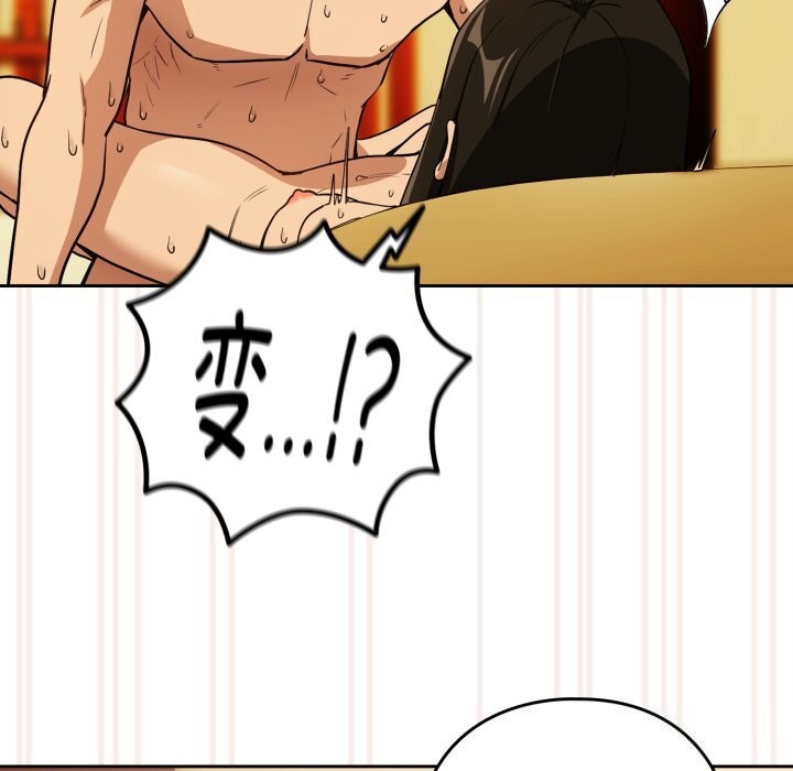 [韩国漫画] 下班后的秘密关系 剧情,职场#[116P]-49