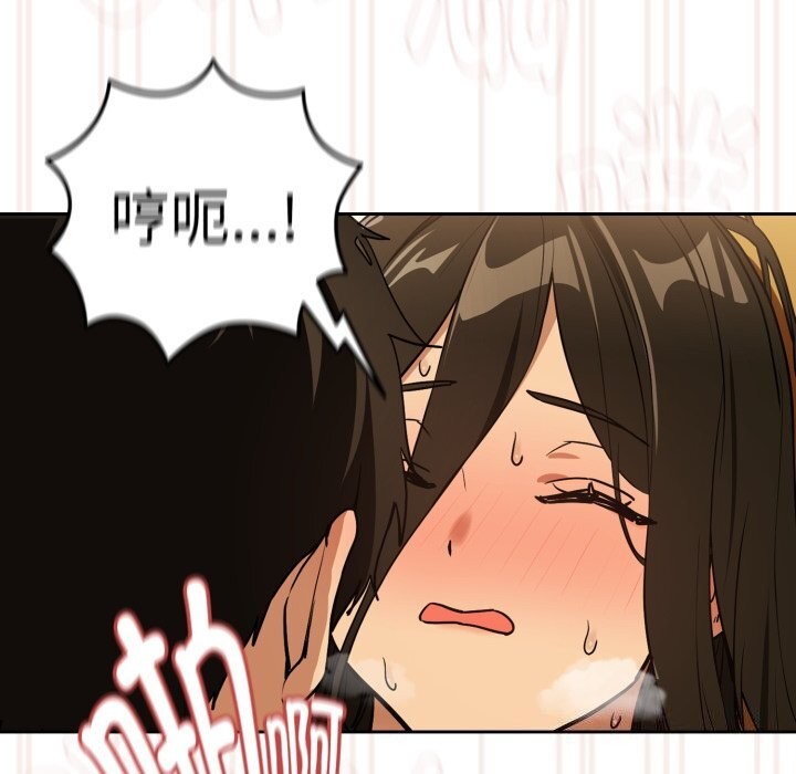 [韩国漫画] 下班后的秘密关系 剧情,职场#[116P]-58