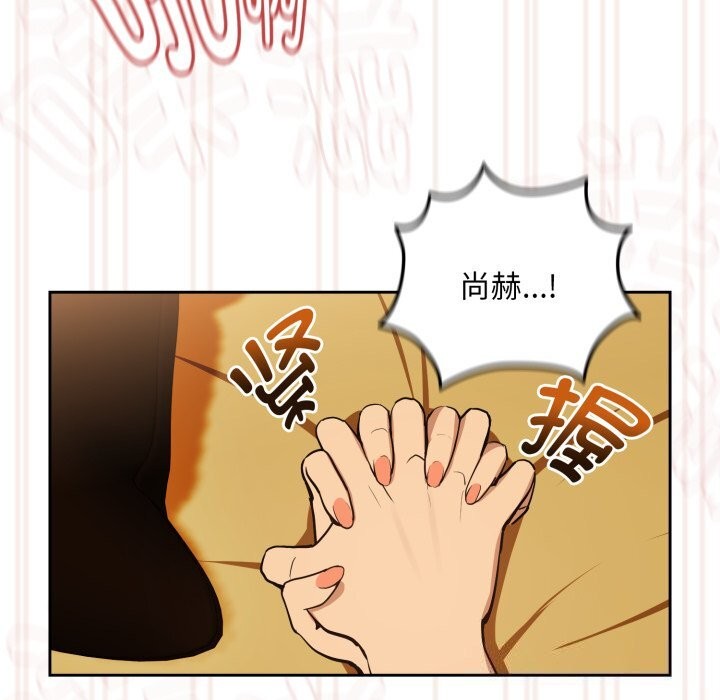 [韩国漫画] 下班后的秘密关系 剧情,职场#[116P]-59