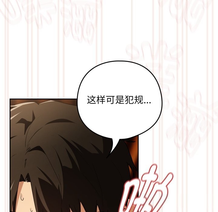 [韩国漫画] 下班后的秘密关系 剧情,职场#[116P]-63