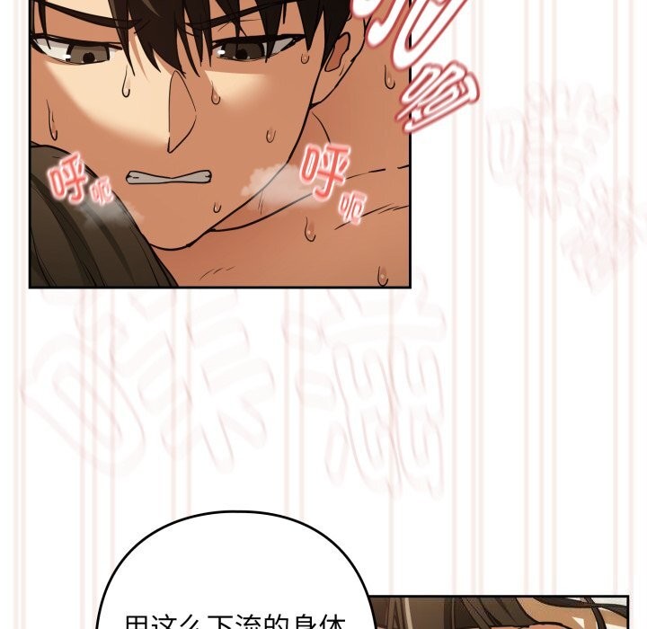 [韩国漫画] 下班后的秘密关系 剧情,职场#[116P]-64