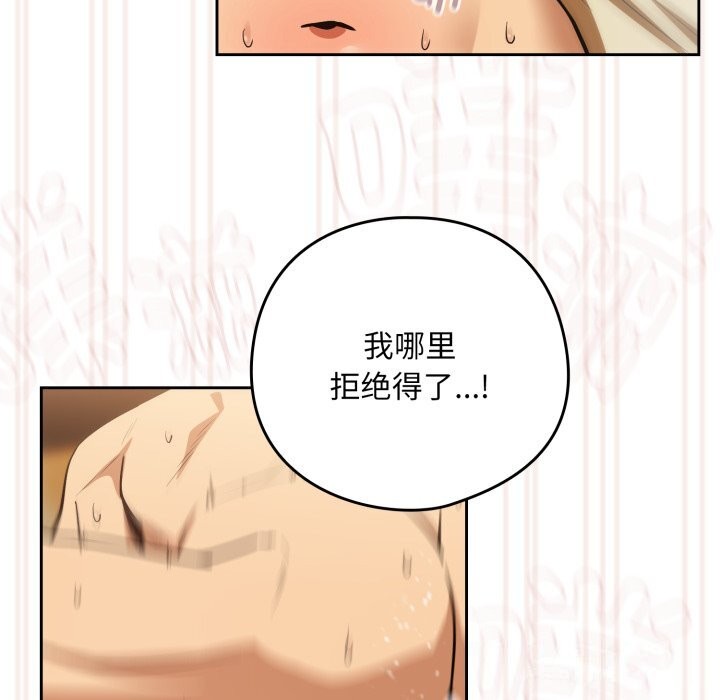 [韩国漫画] 下班后的秘密关系 剧情,职场#[116P]-66