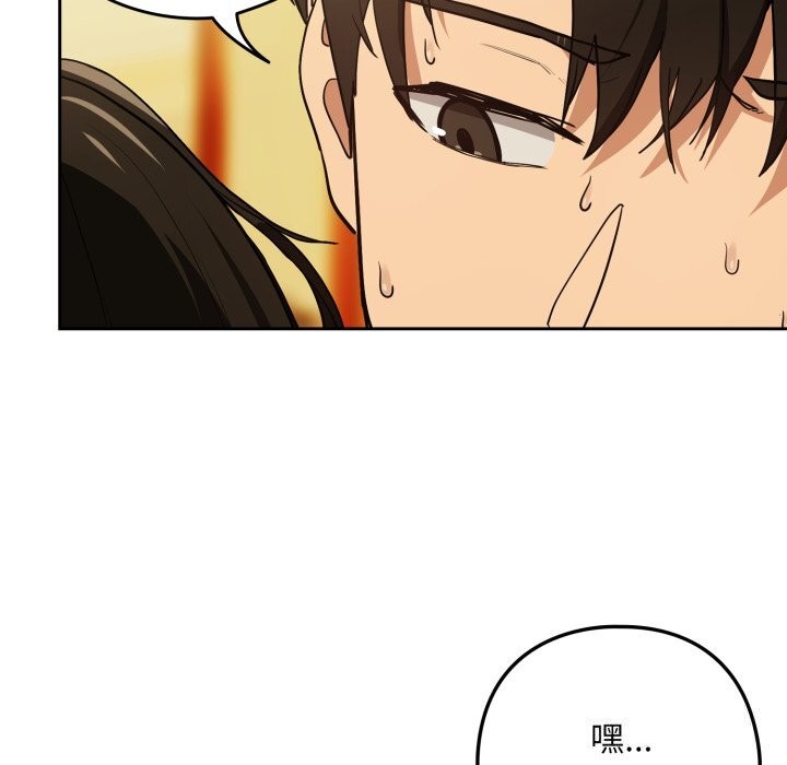 [韩国漫画] 下班后的秘密关系 剧情,职场#[116P]-76