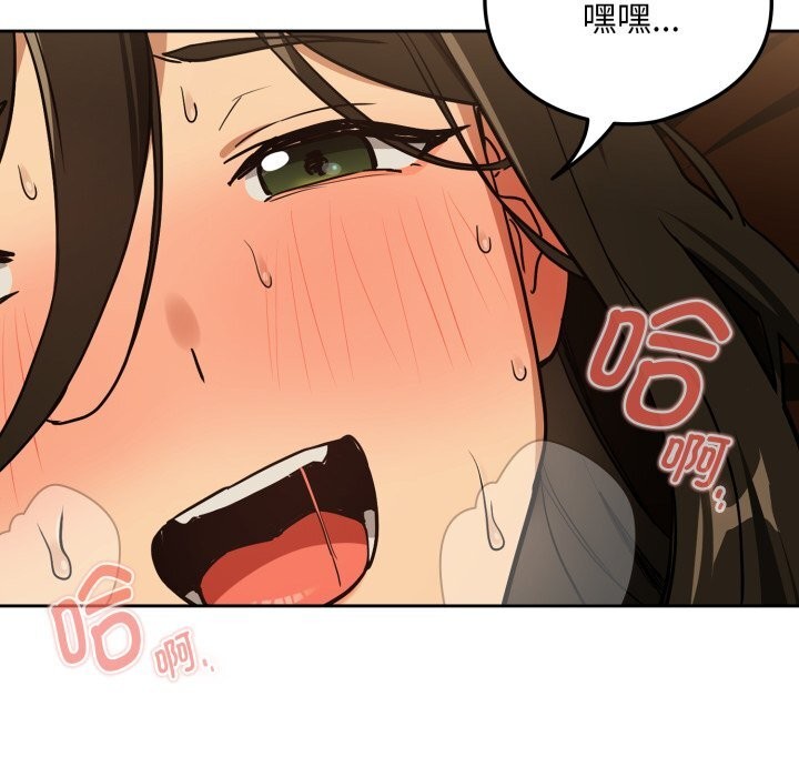 [韩国漫画] 下班后的秘密关系 剧情,职场#[116P]-77