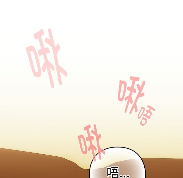 [韩国漫画] 下班后的秘密关系 剧情,职场#[116P]-81