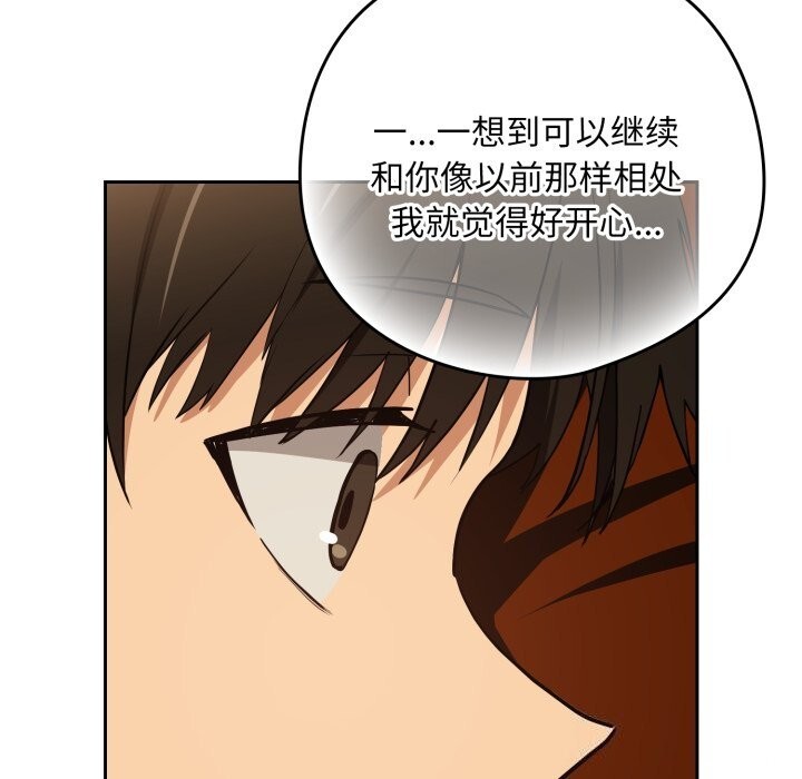 [韩国漫画] 下班后的秘密关系 剧情,职场#[116P]-93