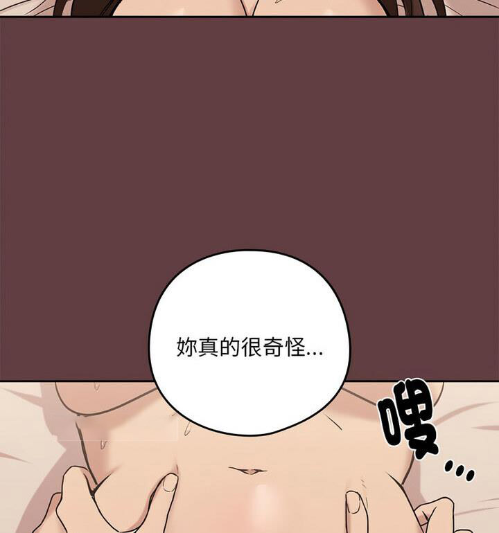 [韩国漫画] 下班后的秘密关系 剧情,职场#[120P]-100