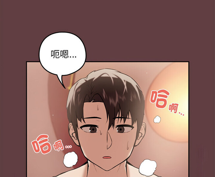 [韩国漫画] 下班后的秘密关系 剧情,职场#[120P]-113