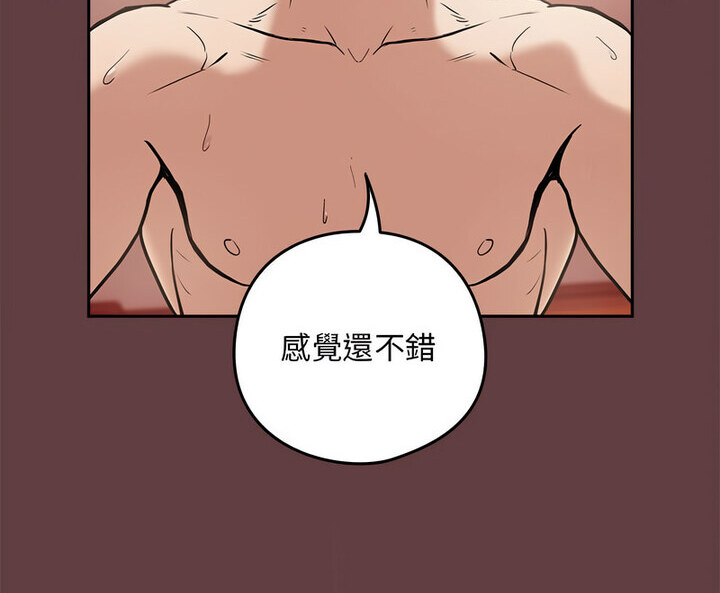 [韩国漫画] 下班后的秘密关系 剧情,职场#[120P]-114
