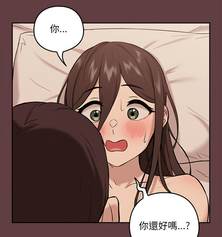 [韩国漫画] 下班后的秘密关系 剧情,职场#[120P]-19