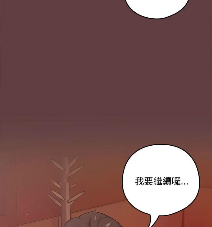 [韩国漫画] 下班后的秘密关系 剧情,职场#[120P]-20