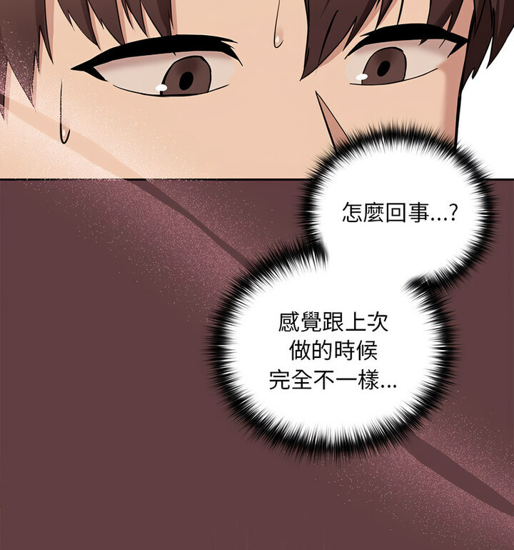 [韩国漫画] 下班后的秘密关系 剧情,职场#[120P]-25
