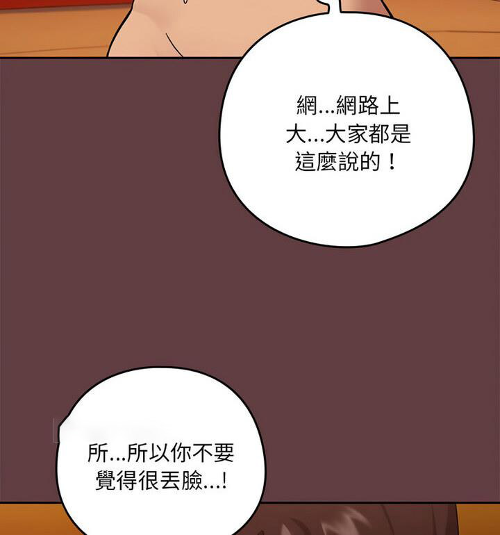 [韩国漫画] 下班后的秘密关系 剧情,职场#[120P]-40