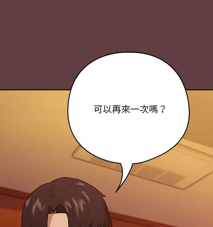 [韩国漫画] 下班后的秘密关系 剧情,职场#[120P]-42