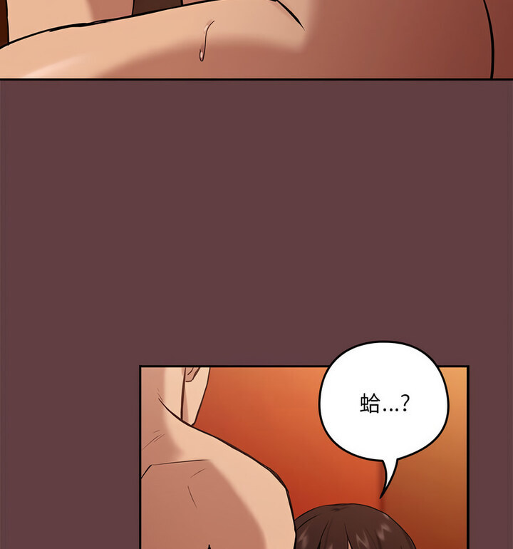 [韩国漫画] 下班后的秘密关系 剧情,职场#[120P]-45