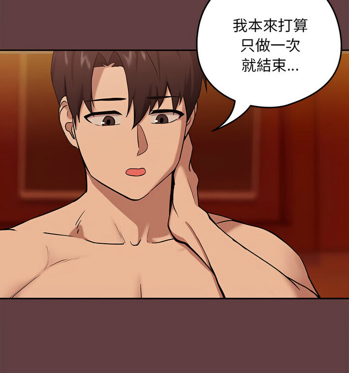 [韩国漫画] 下班后的秘密关系 剧情,职场#[120P]-47