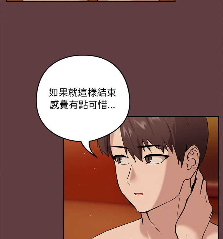 [韩国漫画] 下班后的秘密关系 剧情,职场#[120P]-53