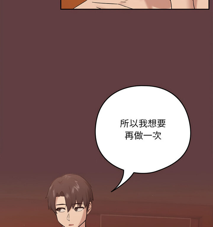 [韩国漫画] 下班后的秘密关系 剧情,职场#[120P]-54