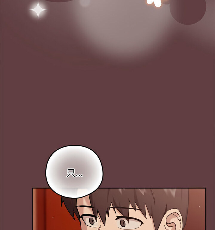 [韩国漫画] 下班后的秘密关系 剧情,职场#[120P]-58