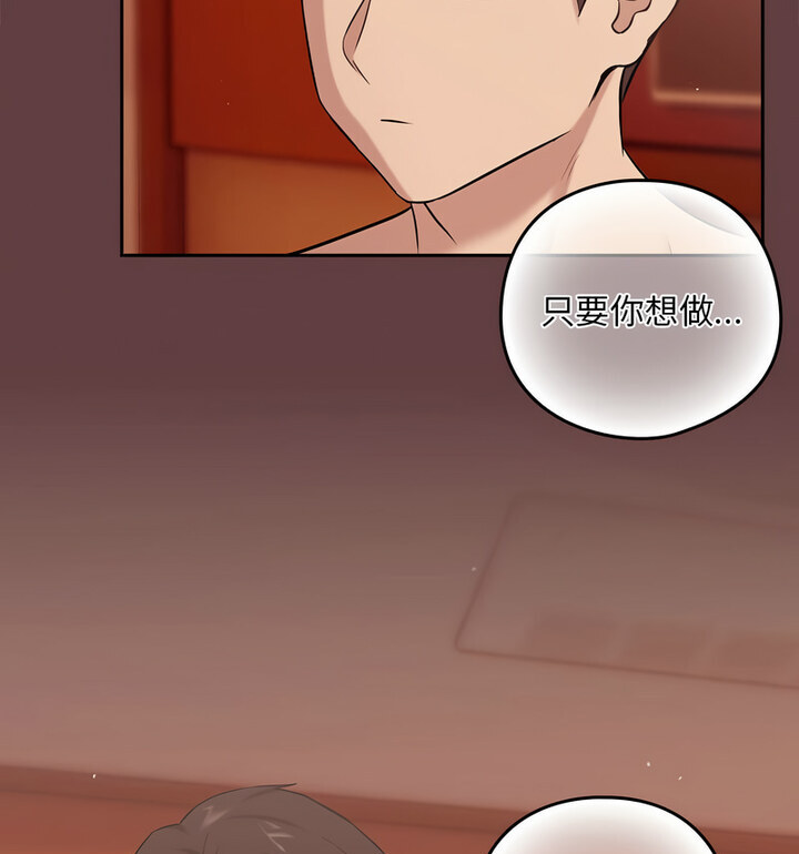 [韩国漫画] 下班后的秘密关系 剧情,职场#[120P]-59