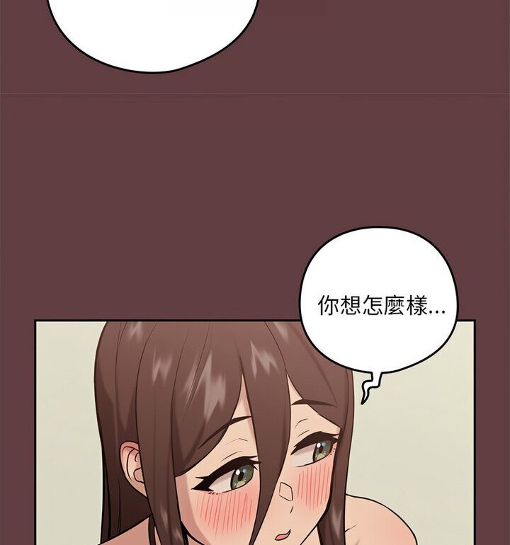 [韩国漫画] 下班后的秘密关系 剧情,职场#[120P]-66
