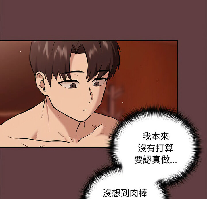 [韩国漫画] 下班后的秘密关系 剧情,职场#[120P]-7