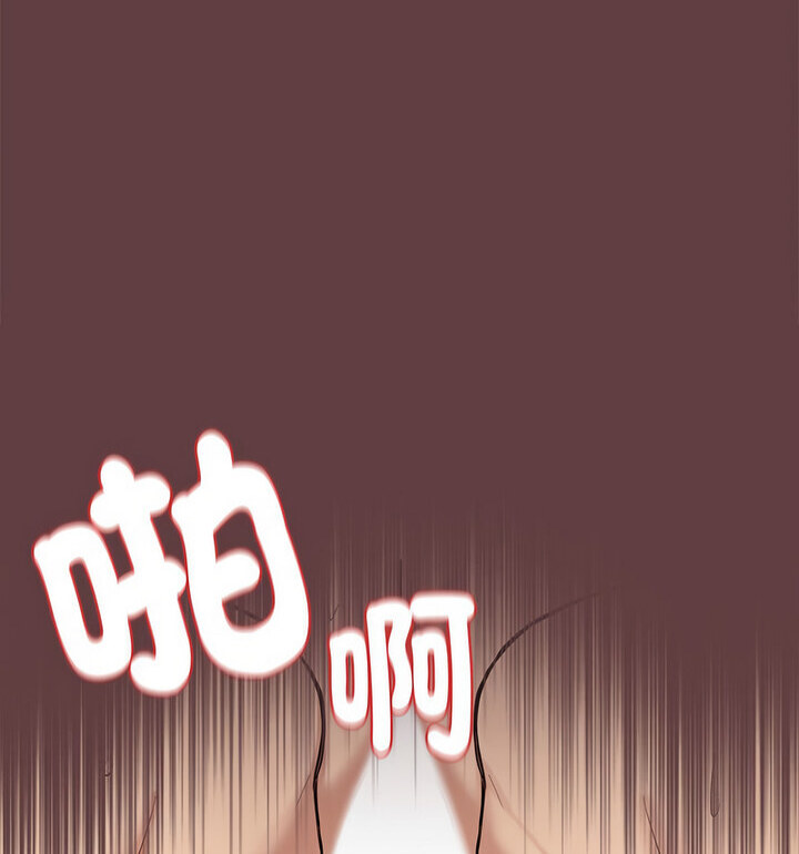 [韩国漫画] 下班后的秘密关系 剧情,职场#[120P]-74