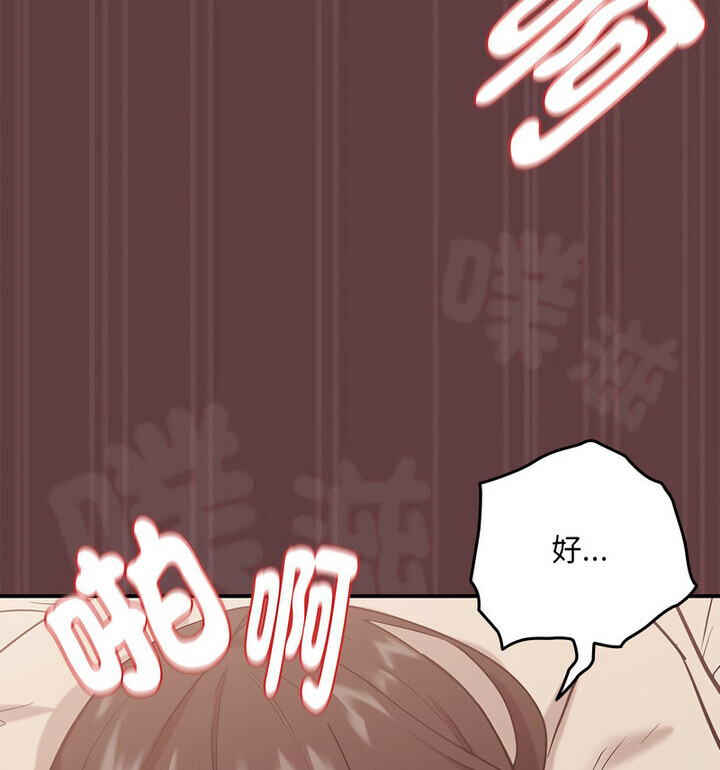 [韩国漫画] 下班后的秘密关系 剧情,职场#[120P]-84