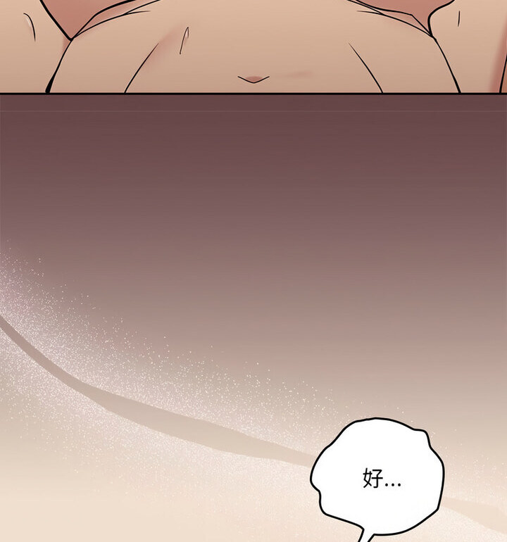 [韩国漫画] 下班后的秘密关系 剧情,职场#[120P]-94