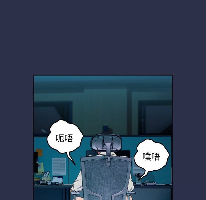 [韩国漫画] 下班后的秘密关系 剧情,职场#[120P]-102