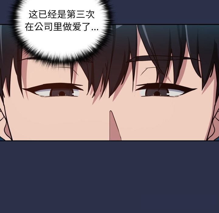 [韩国漫画] 下班后的秘密关系 剧情,职场#[120P]-20