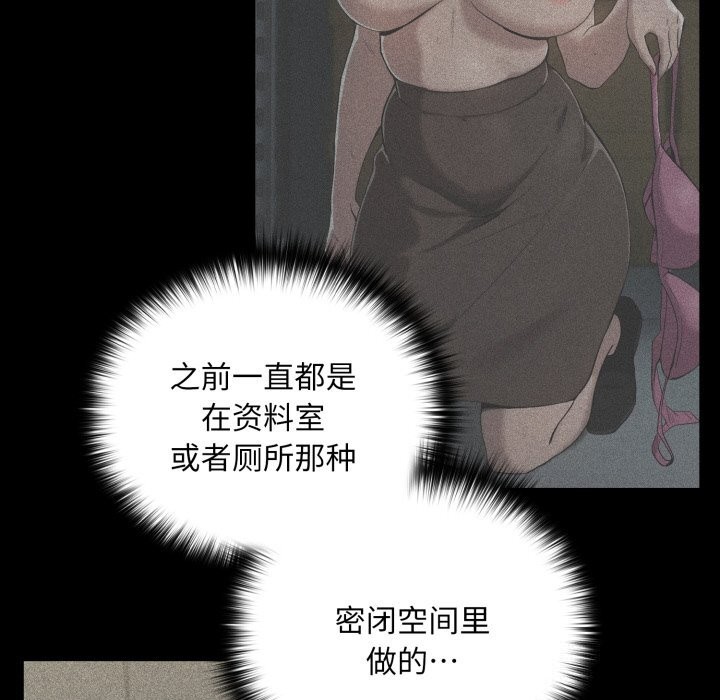 [韩国漫画] 下班后的秘密关系 剧情,职场#[120P]-30