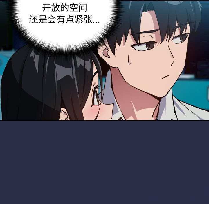 [韩国漫画] 下班后的秘密关系 剧情,职场#[120P]-33