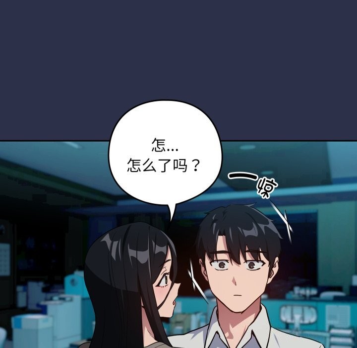 [韩国漫画] 下班后的秘密关系 剧情,职场#[120P]-34