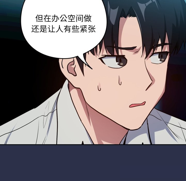 [韩国漫画] 下班后的秘密关系 剧情,职场#[120P]-36