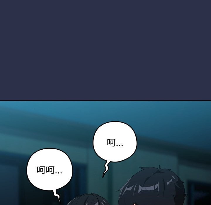 [韩国漫画] 下班后的秘密关系 剧情,职场#[120P]-38