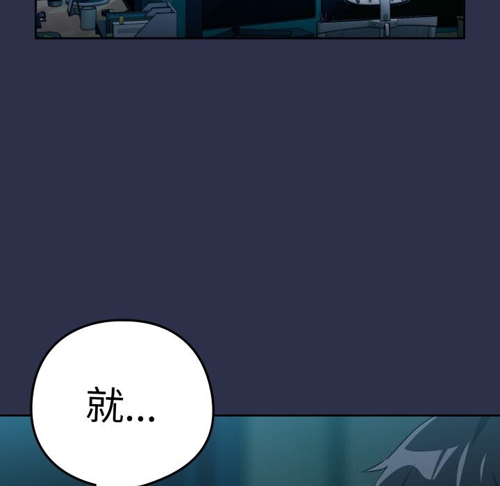 [韩国漫画] 下班后的秘密关系 剧情,职场#[120P]-47