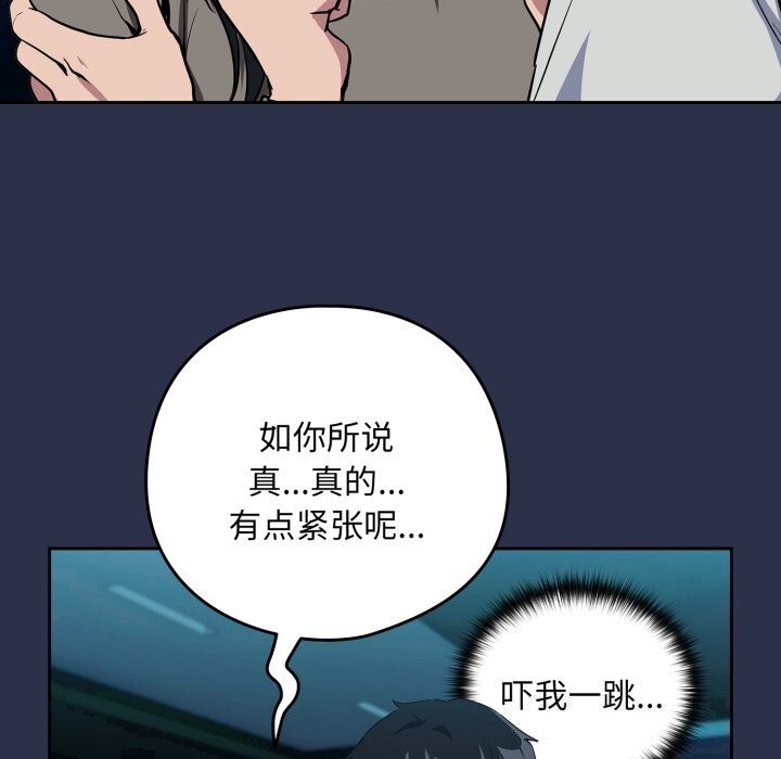 [韩国漫画] 下班后的秘密关系 剧情,职场#[120P]-49